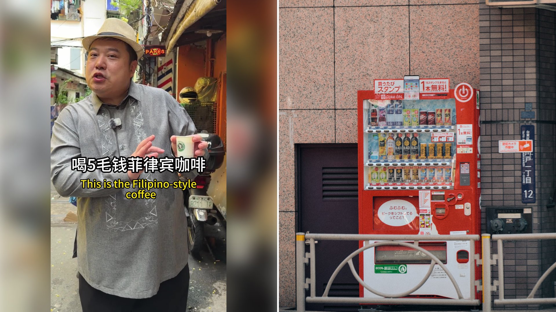 Left: cover still from a TikTok video by @@trumpbyryan. Right: A red vending machine filled with drinks on a sidewalk (Unsplash photo by Mạnh Ngô).